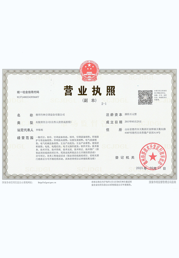 營業(yè)執(zhí)照
